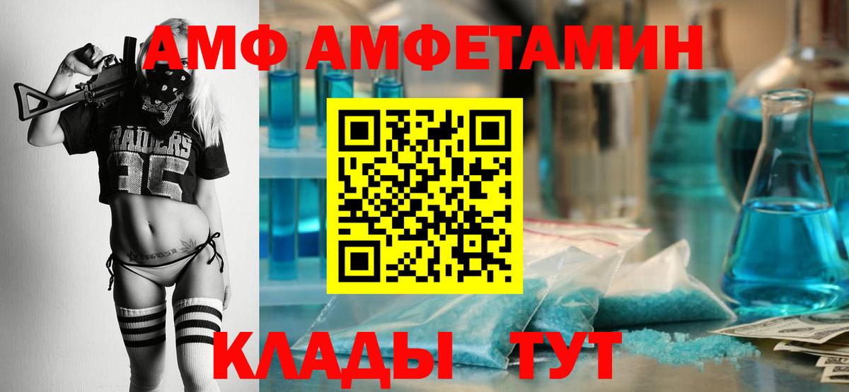 АМФЕТАМИН 97% Алушта
