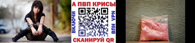 что такое   Алушта  Alpha PVP СК КРИС 
