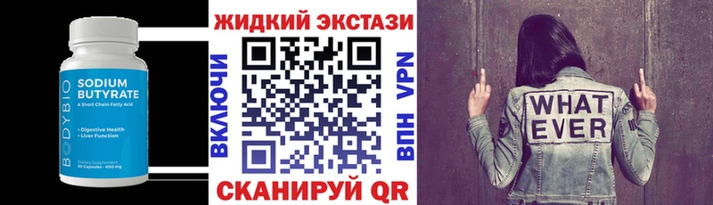 ссылка на мегу как зайти  Алушта  БУТИРАТ оксибутират 