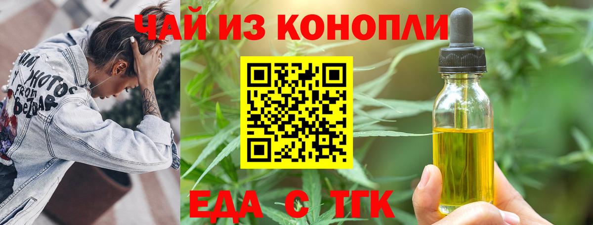 Cannafood конопля Алушта