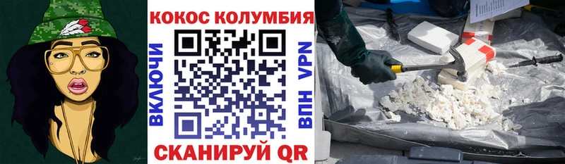 наркошоп  Алушта  Cocaine Колумбийский 