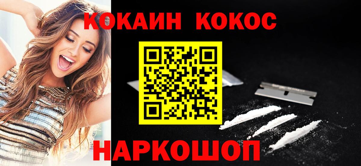 КОКАИН VHQ Алушта