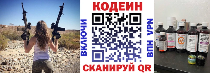 blacksprut ссылки  Алушта  Кодеин Purple Drank 