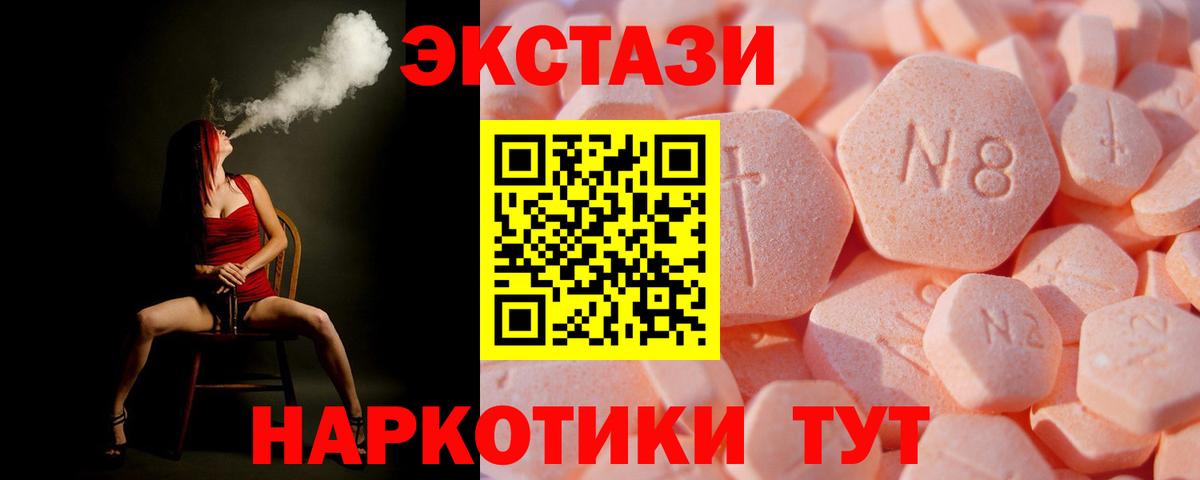 где купить   Вход с VPN  Экстази DUBAI  Алушта  ЭКСТАЗИ Дубай 