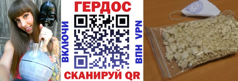 ГЕРОИН хмурый Алушта