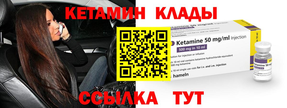 Кетамин ketamine  КЕТАМИН VHQ  Вход с VPN  Алушта 
