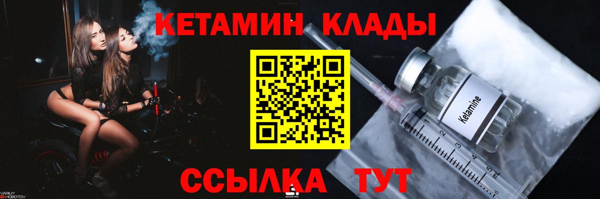 КЕТАМИН ketamine Алушта