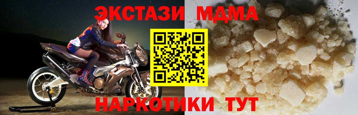 Алушта  МДМА VHQ  МДМА crystal  MDMA  Вход с VPN 