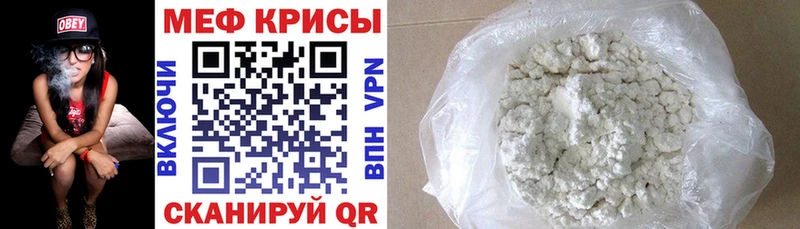 МЕФ кристаллы  Алушта 