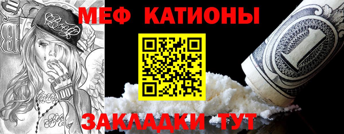 Мефедрон  Меф mephedrone  Вход с VPN  МЕФ кристаллы  Алушта 