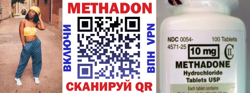 МЕТАДОН кристалл  Алушта 