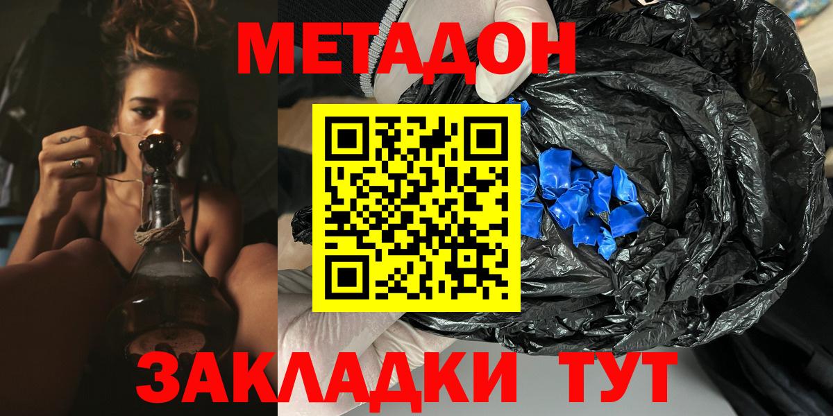 гидра tor  Метадон белоснежный  Вход с VPN  Алушта  МЕТАДОН VHQ 
