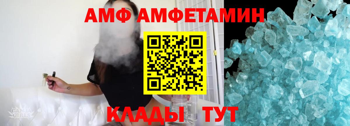 МЕТАМФЕТАМИН  Метамфетамин пудра  Вход с VPN  Алушта 