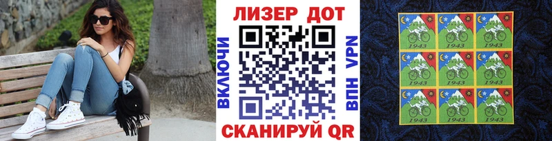 Наркотические марки 1500мкг  Алушта 