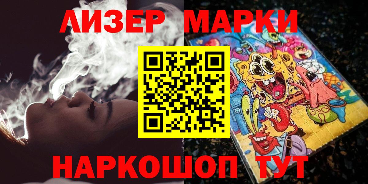 Марки NBOMe 1,8мг  Марки NBOMe 1,8мг  Наркотические марки  Алушта  Вход с VPN 