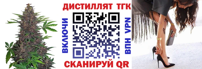 ТГК Wax  закладка  Алушта 
