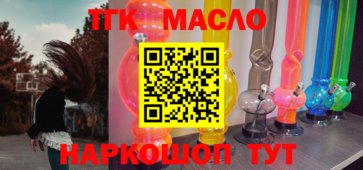 Дистиллят ТГК гашишное масло Алушта