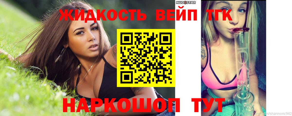 mega как зайти  Вход с VPN  Алушта  Дистиллят ТГК THC oil 